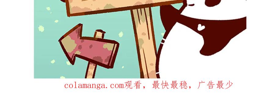 《胖达x胖达》第218话 第30页