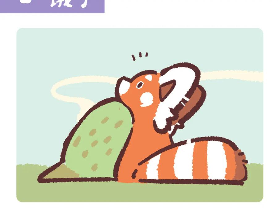 《胖达x胖达》第218话 第2页