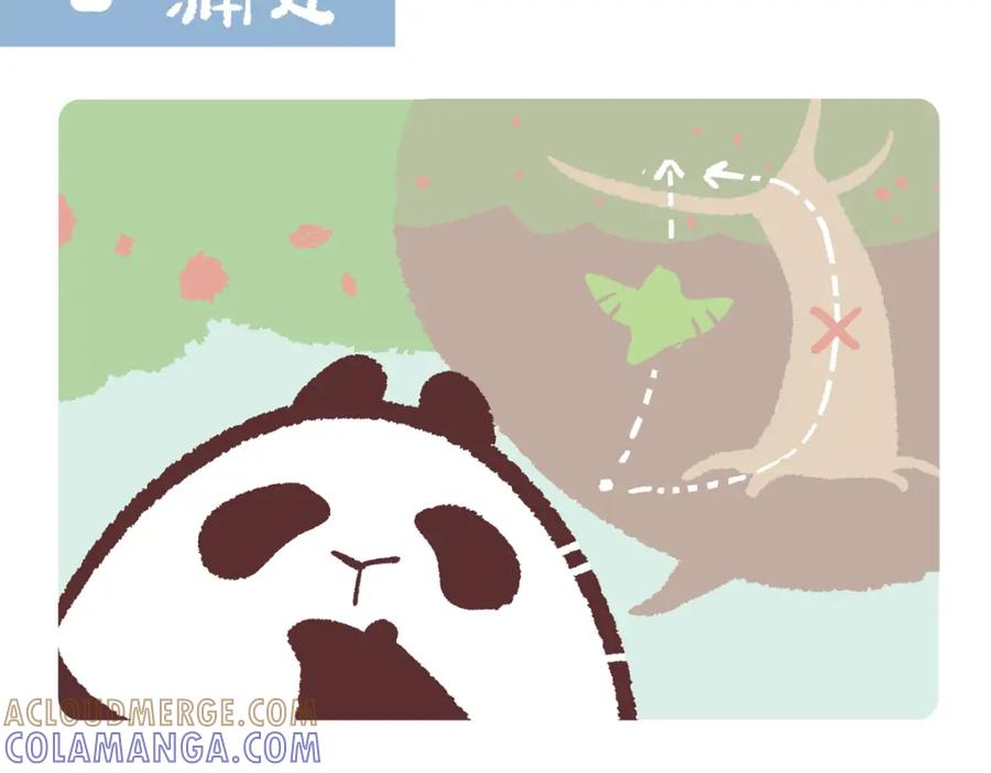《胖达x胖达》第218话 第13页