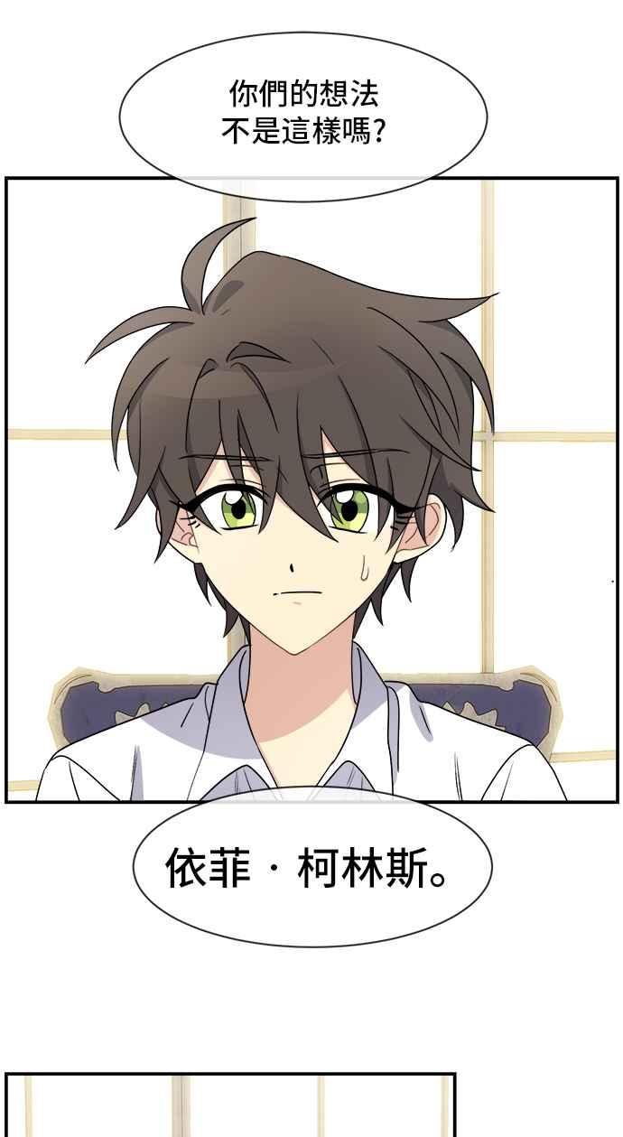 《皇太子妃101》第22话 第9页