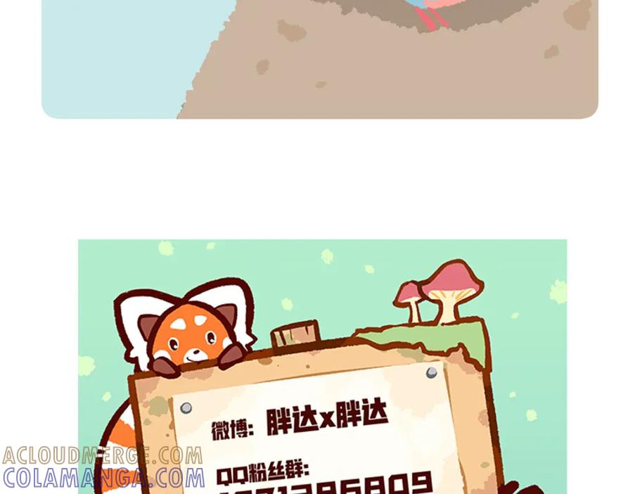 《胖达x胖达》第219话 第27页