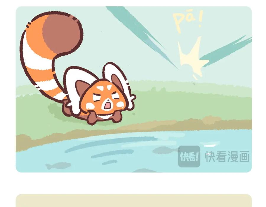 《胖达x胖达》第219话 第4页