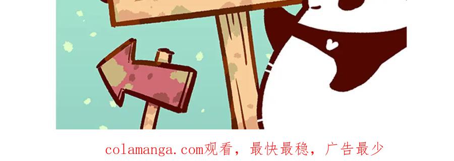 《胖达x胖达》第220话 第30页