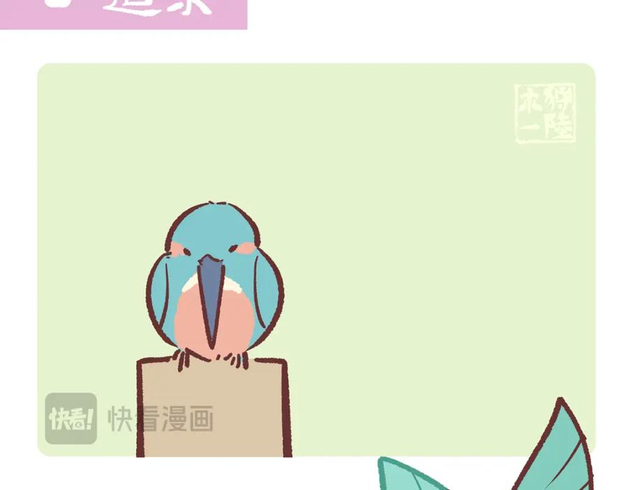 《胖达x胖达》第220话 第12页