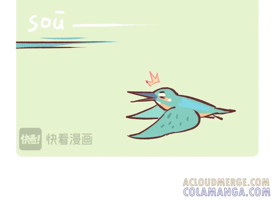 《胖达x胖达》第220话 第5页
