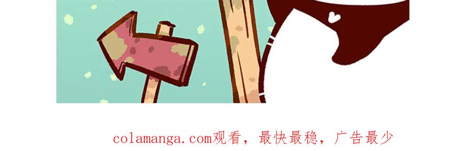 《胖达x胖达》第221话 第30页