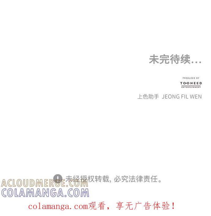 《未来的古董店》[第219] 烛火（11） 第129页
