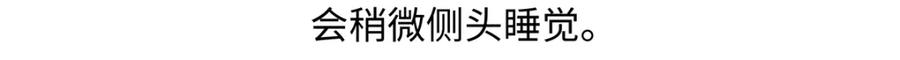 《胖达x胖达》第222话 第19页