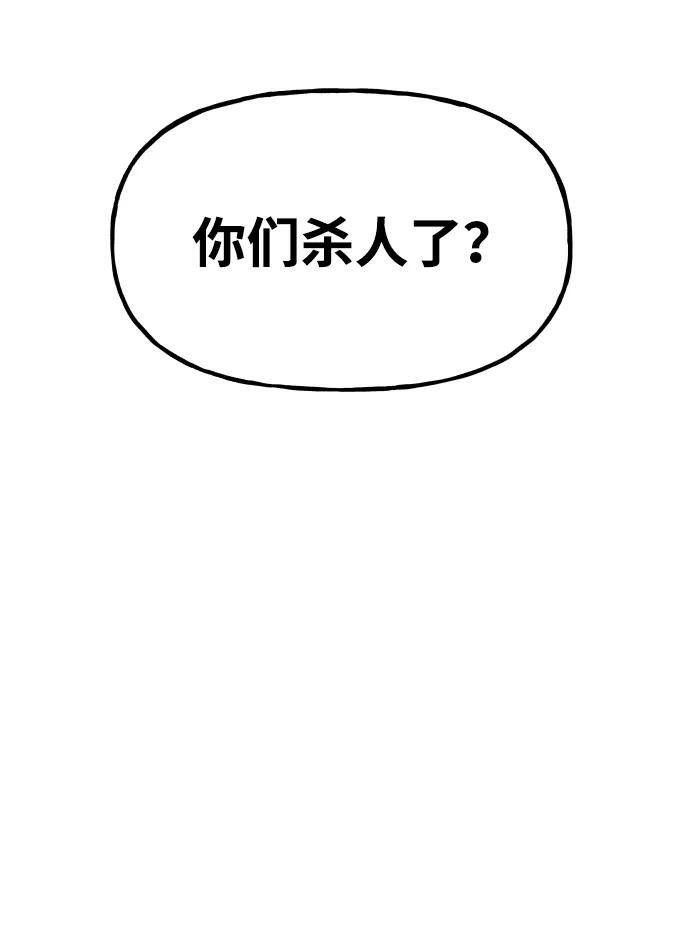 《未来的古董店》[第219] 烛火（11） 第128页