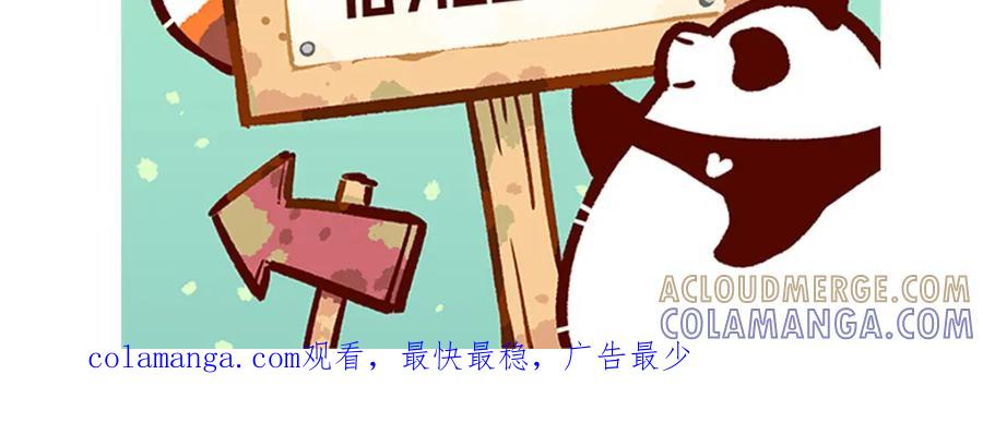 《胖达x胖达》第222话 第29页