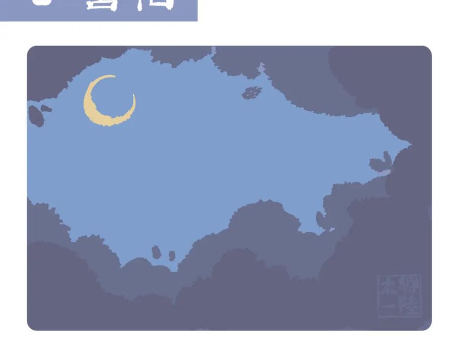 《胖达x胖达》第222话 第2页