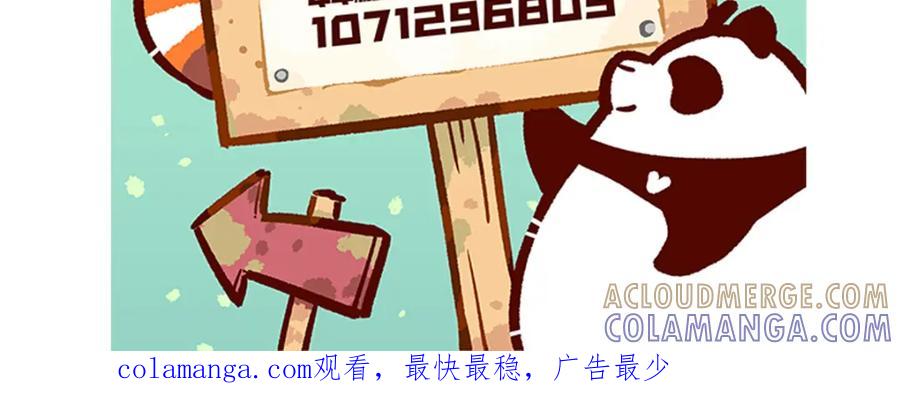 《胖达x胖达》第223话 第27页