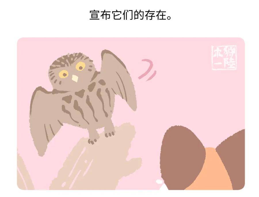 《胖达x胖达》第223话 第24页