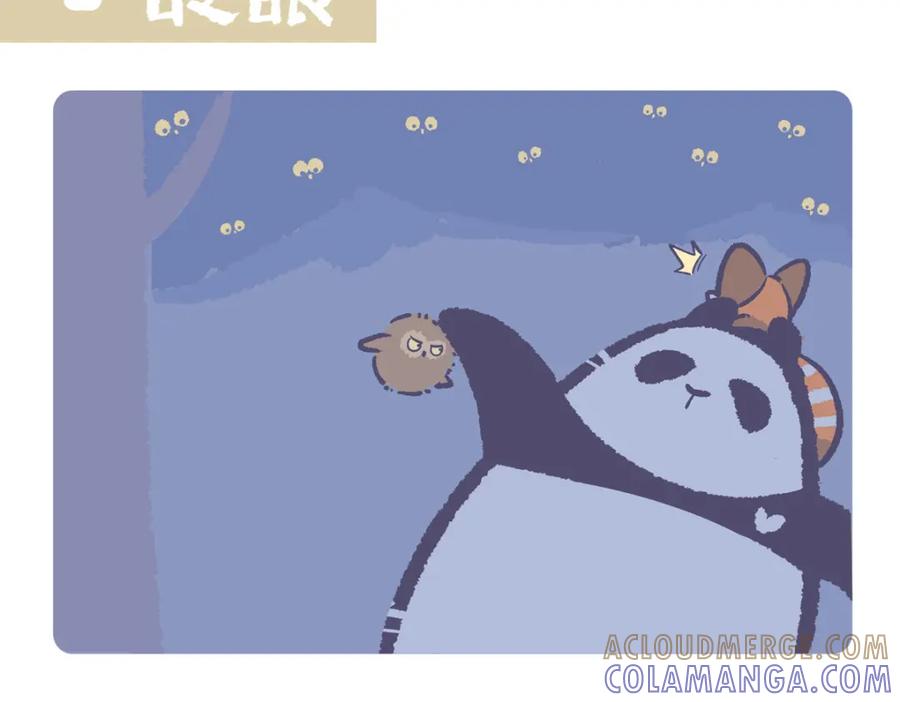 《胖达x胖达》第223话 第7页