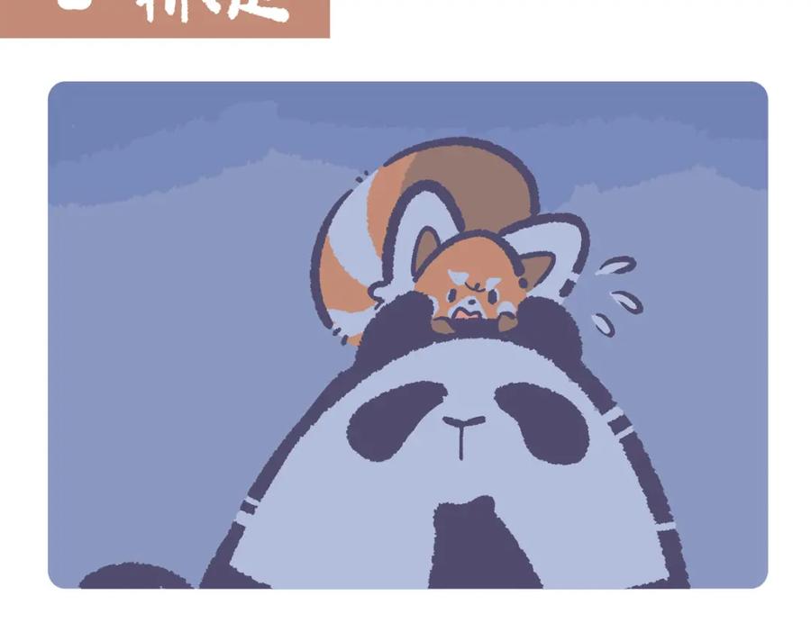 《胖达x胖达》第223话 第12页