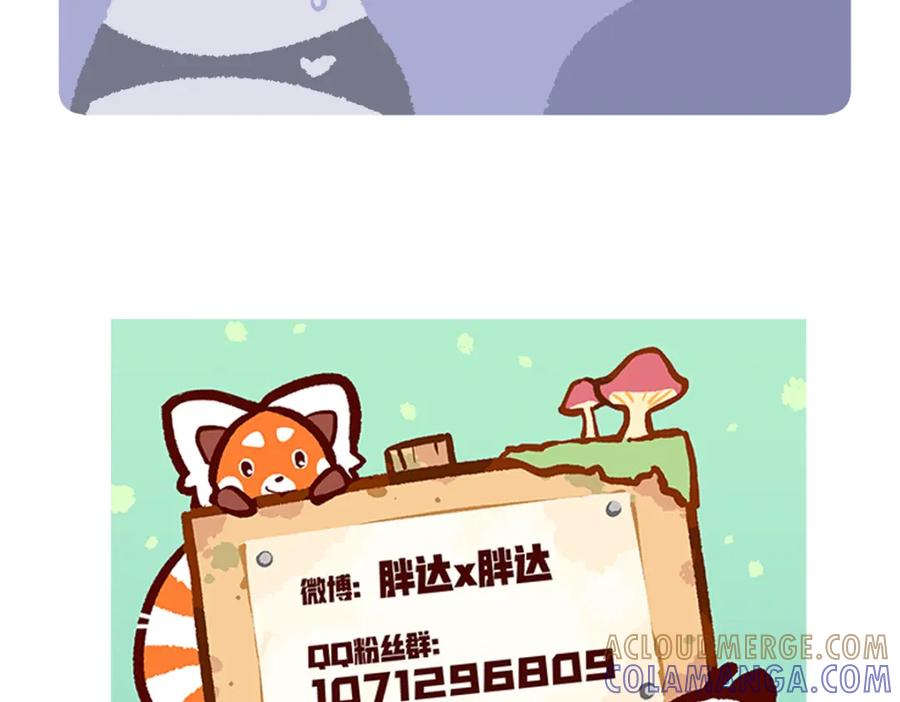《胖达x胖达》第224话 第31页
