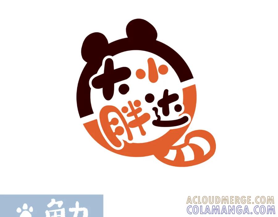 《胖达x胖达》第224话 第13页