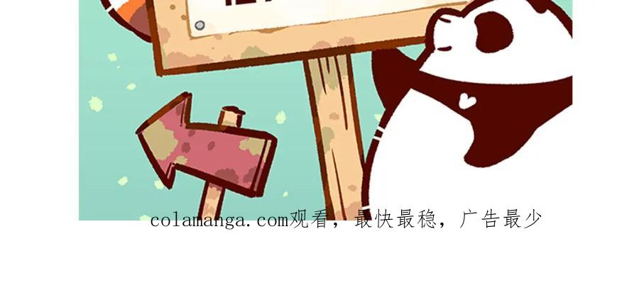 《胖达x胖达》第224话 第32页