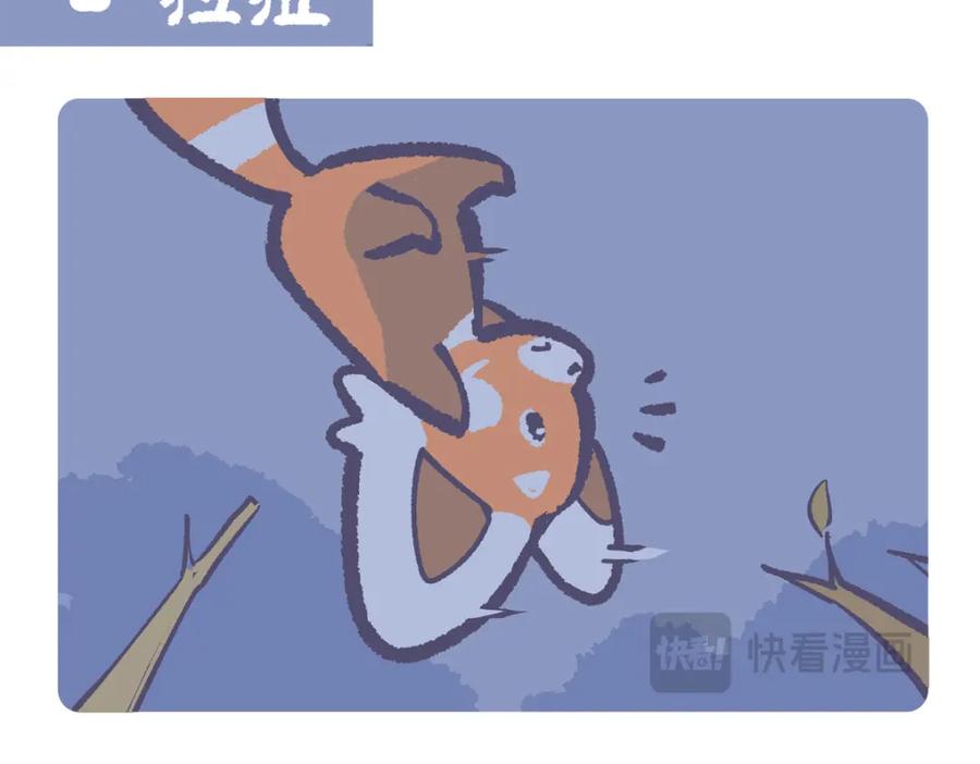 《胖达x胖达》第224话 第8页