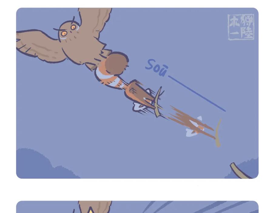 《胖达x胖达》第225话 第4页