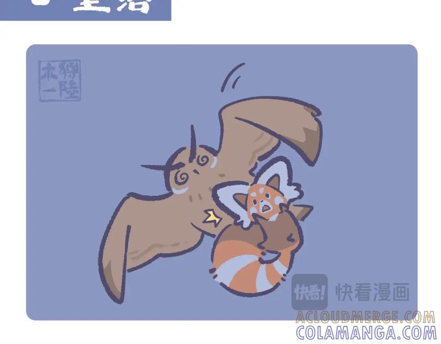 《胖达x胖达》第225话 第7页