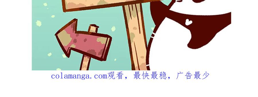 《胖达x胖达》第226话 第30页