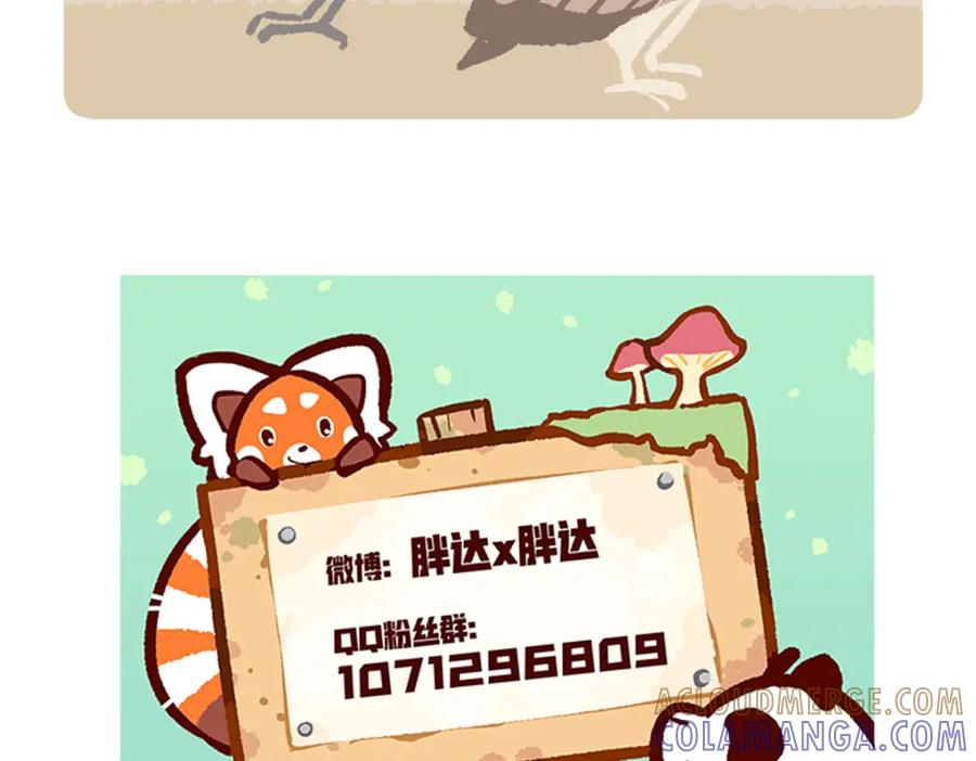 《胖达x胖达》第226话 第29页