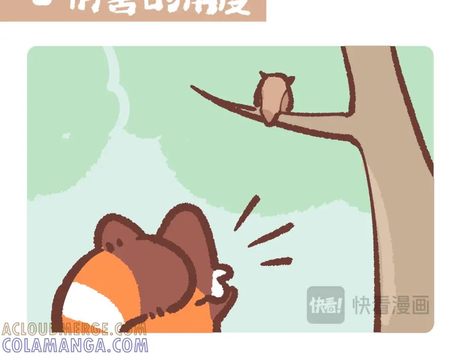 《胖达x胖达》第226话 第7页