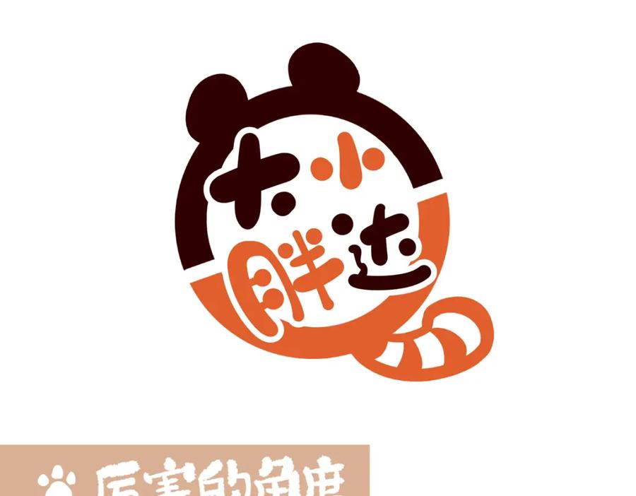 《胖达x胖达》第226话 第6页