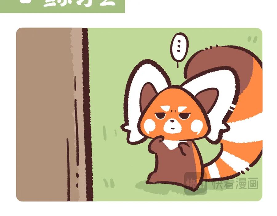 《胖达x胖达》第227话 第8页