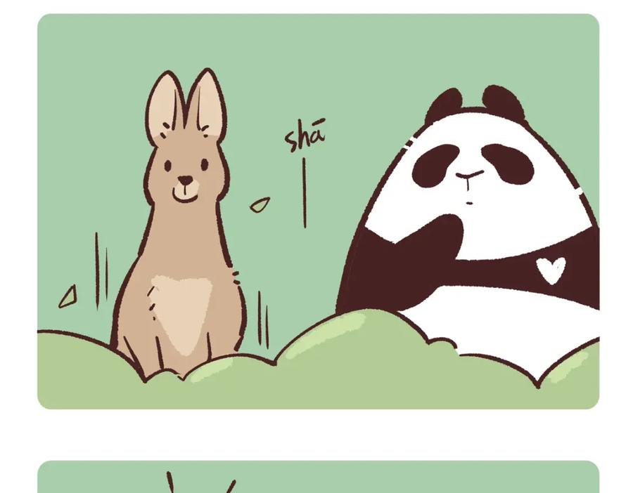《胖达x胖达》第227话 第16页