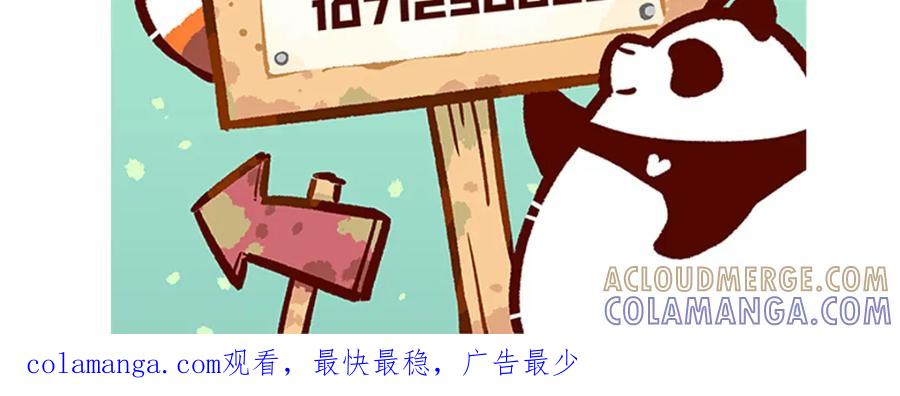 《胖达x胖达》第228话 第31页