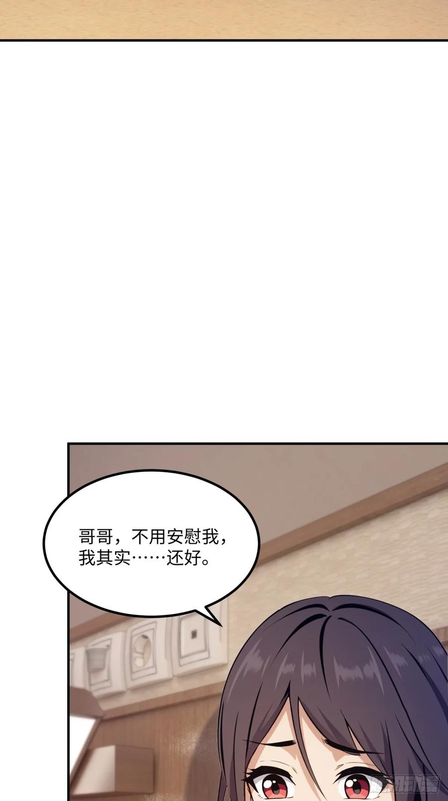 《未来都市S之觉醒了完美气运》第22话 那个副本太有意思了 第15页