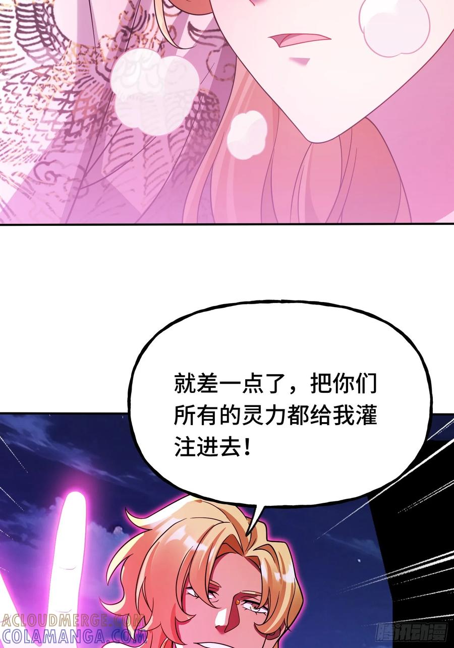 《重生在赛博修真世界的我杀上顶端》第20话 四方阵 第40页
