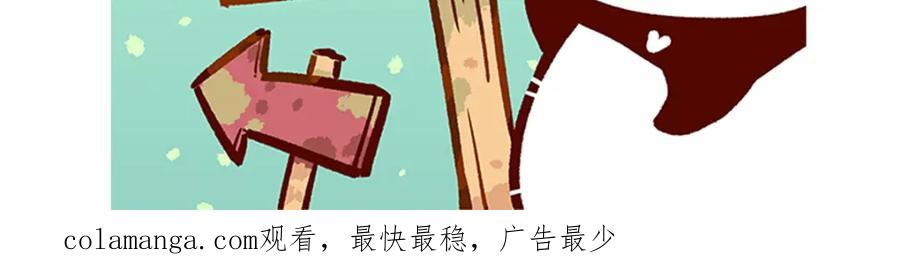 《胖达x胖达》第229话 第30页