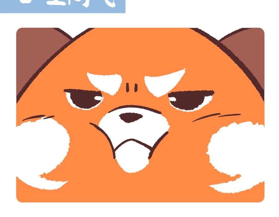 《胖达x胖达》第230话 第2页