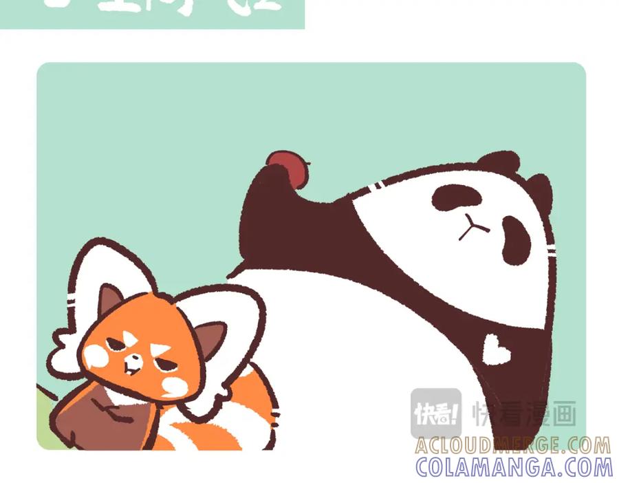 《胖达x胖达》第230话 第7页