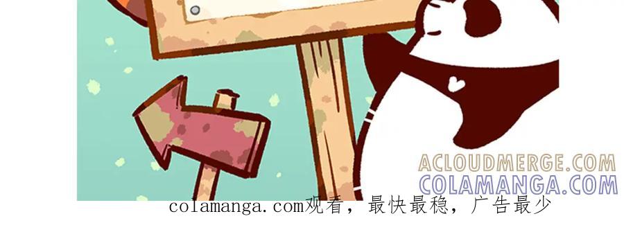 《胖达x胖达》第230话 第29页