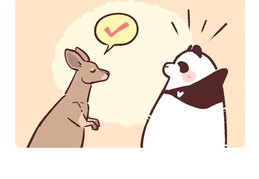 《胖达x胖达》第231话 第10页