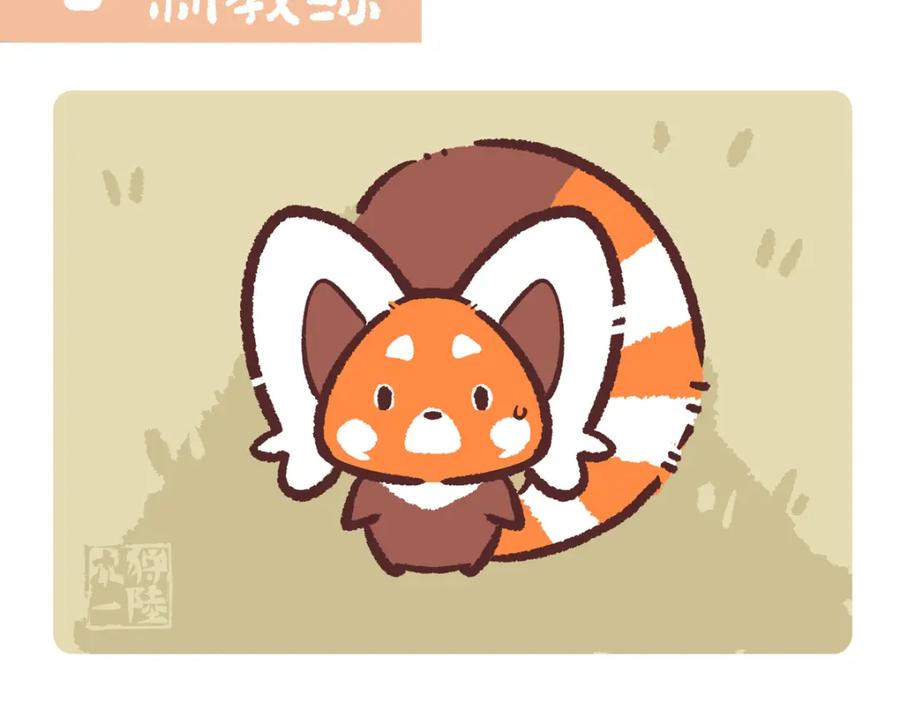 《胖达x胖达》第231话 第12页