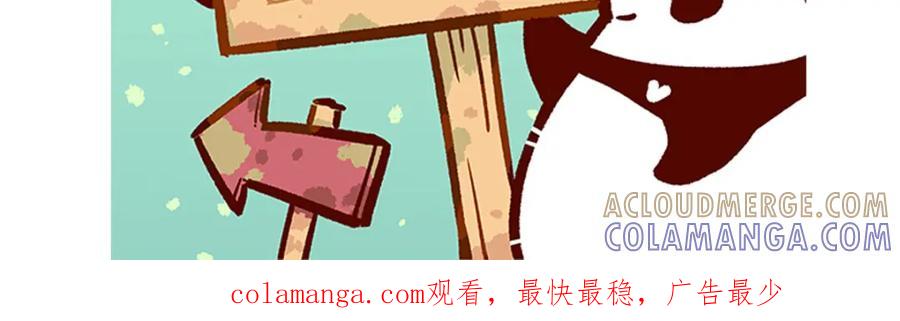 《胖达x胖达》第231话 第29页