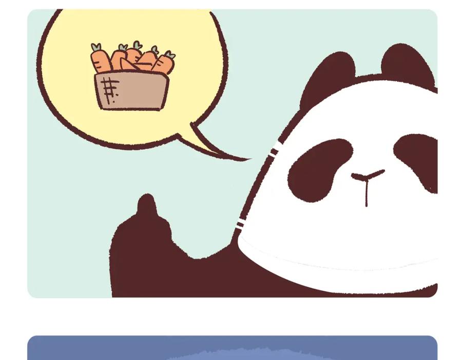 《胖达x胖达》第231话 第4页