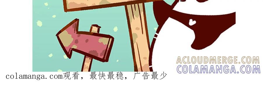《胖达x胖达》第232话 第31页
