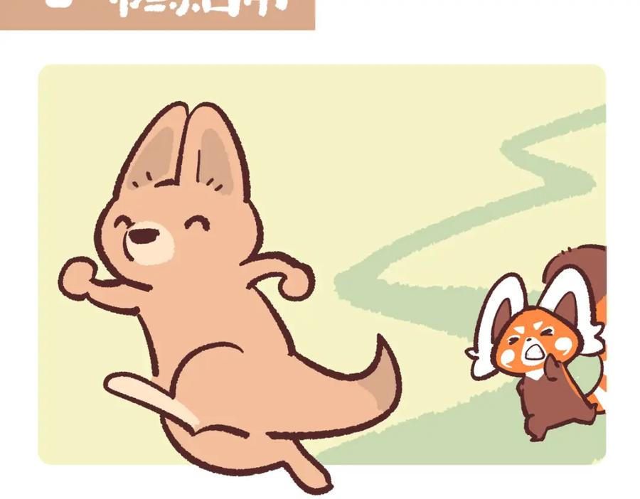 《胖达x胖达》第232话 第8页