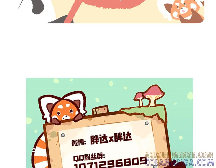《胖达x胖达》第233话 第27页