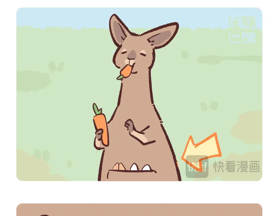 《胖达x胖达》第233话 第14页