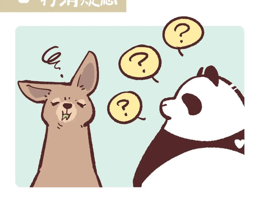 《胖达x胖达》第233话 第2页