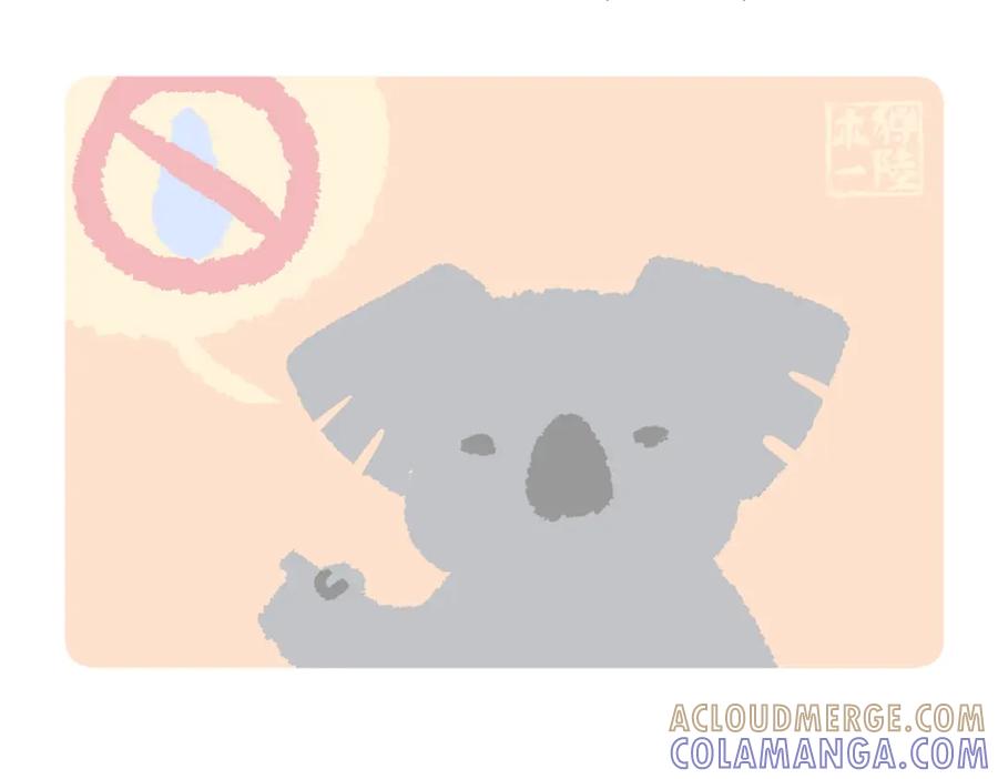 《胖达x胖达》第234话 第23页