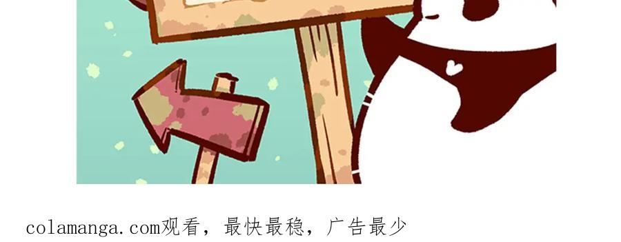 《胖达x胖达》第234话 第32页