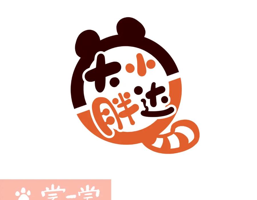 《胖达x胖达》第235话 第6页